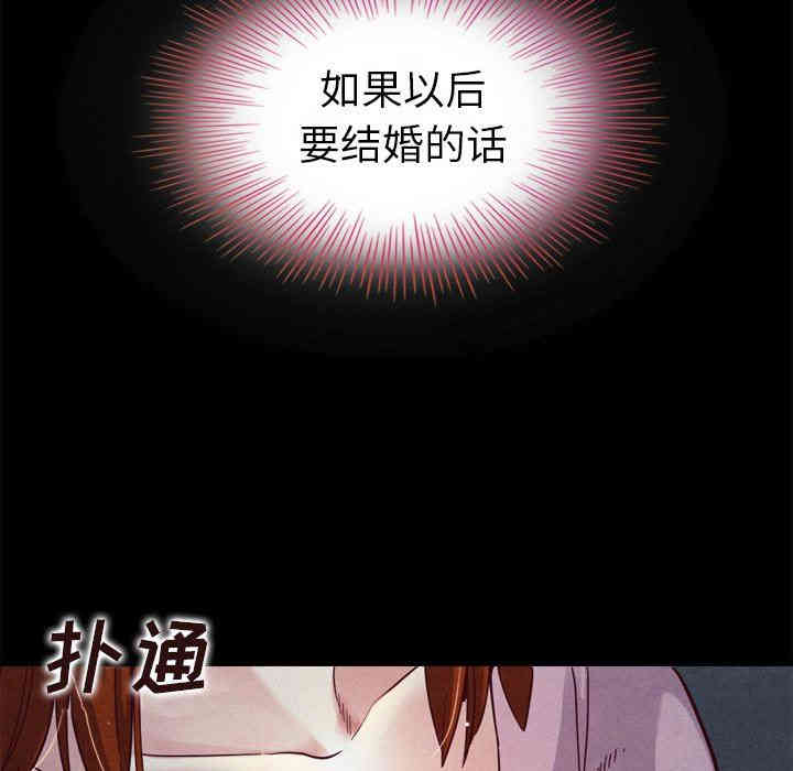 韩国漫画坏血/沉沦韩漫_坏血/沉沦-第3话在线免费阅读-韩国漫画-第38张图片