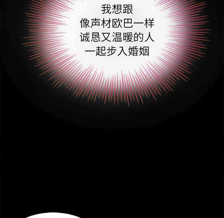 韩国漫画坏血/沉沦韩漫_坏血/沉沦-第3话在线免费阅读-韩国漫画-第40张图片