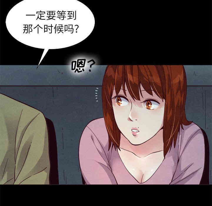 韩国漫画坏血/沉沦韩漫_坏血/沉沦-第3话在线免费阅读-韩国漫画-第41张图片