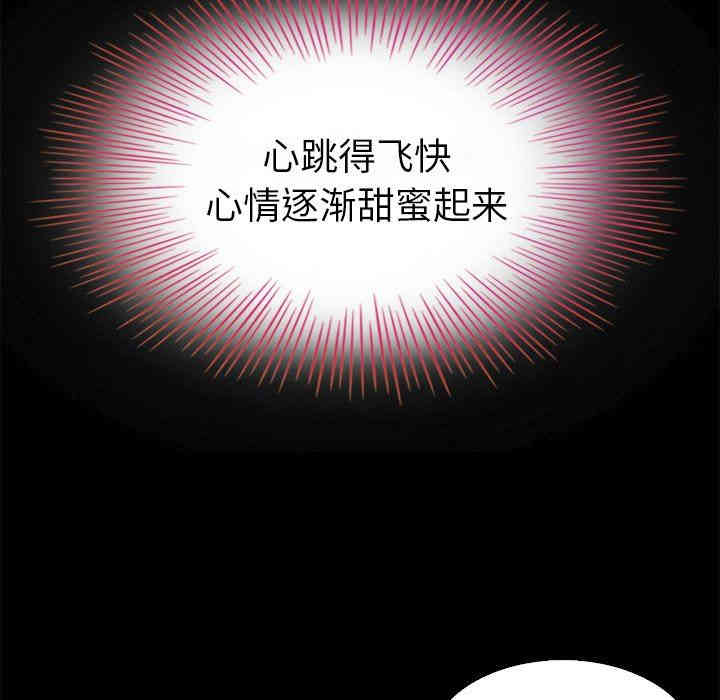 韩国漫画坏血/沉沦韩漫_坏血/沉沦-第3话在线免费阅读-韩国漫画-第55张图片