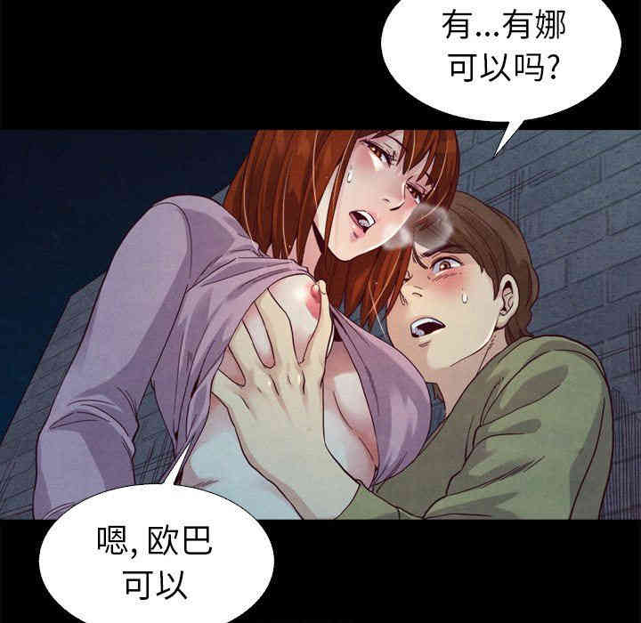 韩国漫画坏血/沉沦韩漫_坏血/沉沦-第3话在线免费阅读-韩国漫画-第56张图片