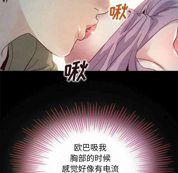 韩国漫画坏血/沉沦韩漫_坏血/沉沦-第3话在线免费阅读-韩国漫画-第59张图片