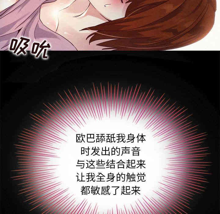 韩国漫画坏血/沉沦韩漫_坏血/沉沦-第3话在线免费阅读-韩国漫画-第61张图片