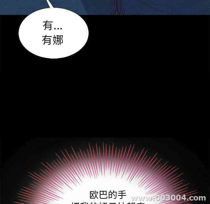 韩国漫画坏血/沉沦韩漫_坏血/沉沦-第3话在线免费阅读-韩国漫画-第63张图片