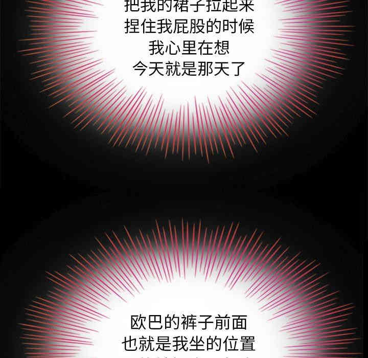 韩国漫画坏血/沉沦韩漫_坏血/沉沦-第3话在线免费阅读-韩国漫画-第64张图片