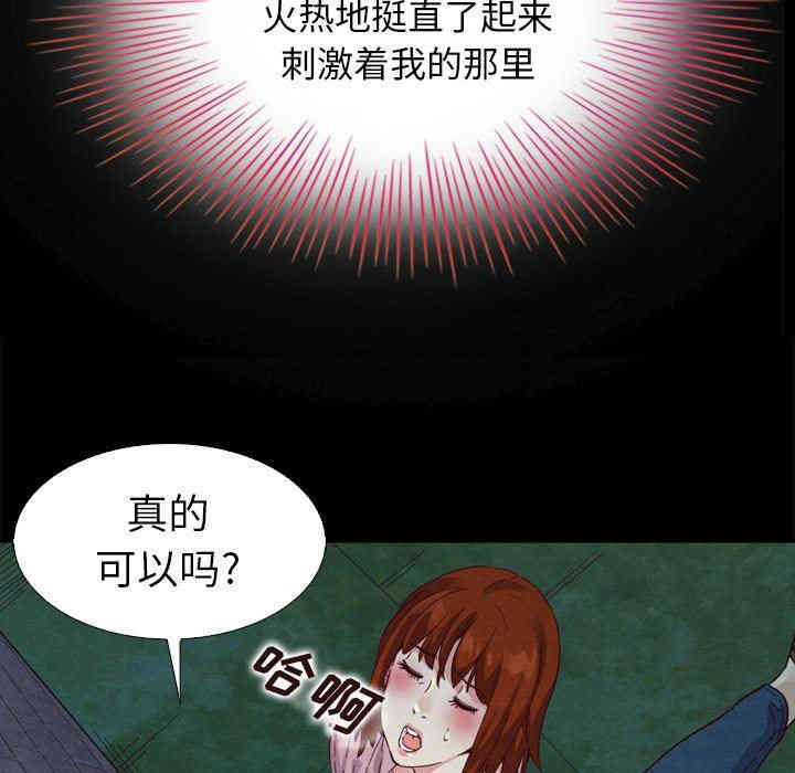 韩国漫画坏血/沉沦韩漫_坏血/沉沦-第3话在线免费阅读-韩国漫画-第65张图片