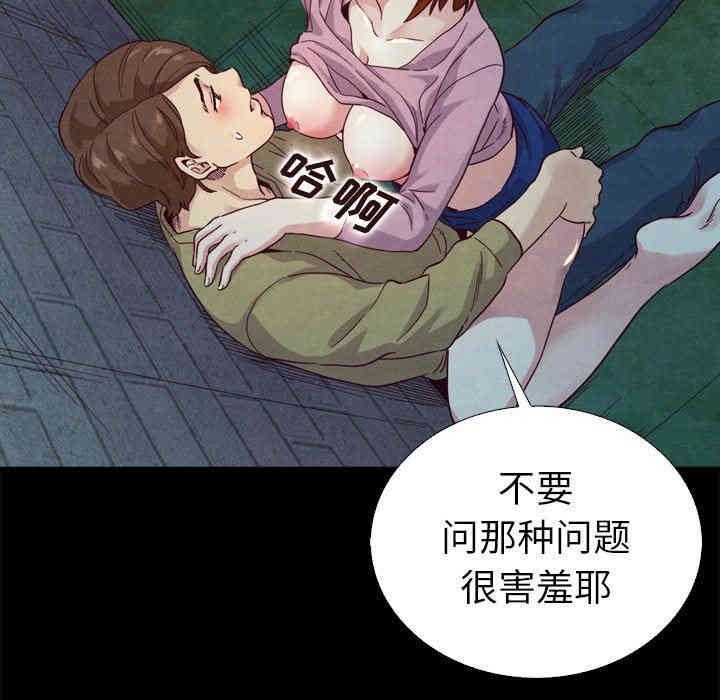 韩国漫画坏血/沉沦韩漫_坏血/沉沦-第3话在线免费阅读-韩国漫画-第66张图片