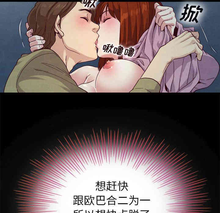 韩国漫画坏血/沉沦韩漫_坏血/沉沦-第3话在线免费阅读-韩国漫画-第68张图片
