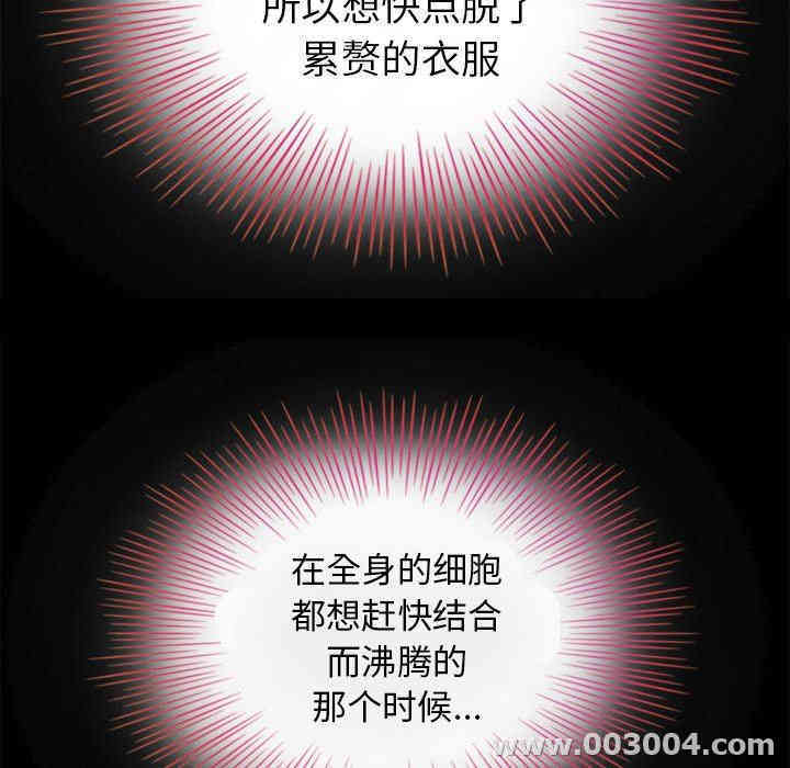 韩国漫画坏血/沉沦韩漫_坏血/沉沦-第3话在线免费阅读-韩国漫画-第69张图片