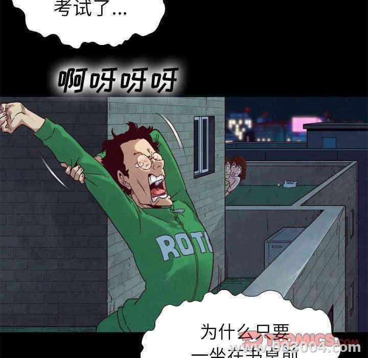 韩国漫画坏血/沉沦韩漫_坏血/沉沦-第3话在线免费阅读-韩国漫画-第75张图片