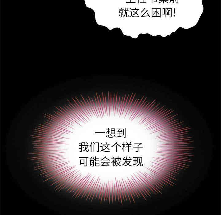 韩国漫画坏血/沉沦韩漫_坏血/沉沦-第3话在线免费阅读-韩国漫画-第76张图片
