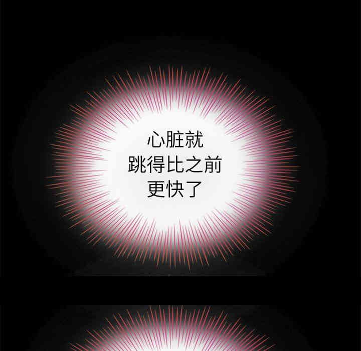 韩国漫画坏血/沉沦韩漫_坏血/沉沦-第3话在线免费阅读-韩国漫画-第78张图片