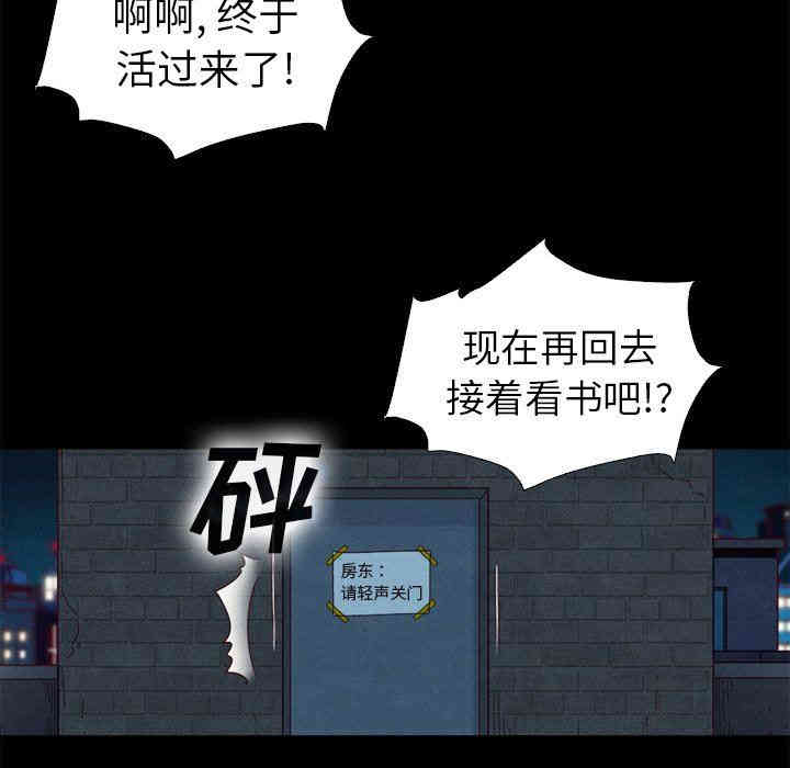 韩国漫画坏血/沉沦韩漫_坏血/沉沦-第3话在线免费阅读-韩国漫画-第83张图片