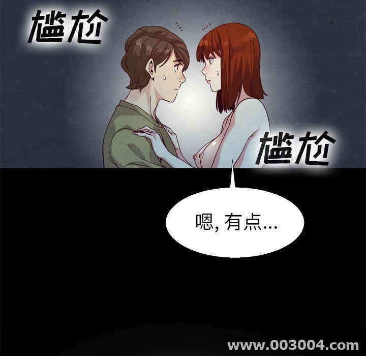 韩国漫画坏血/沉沦韩漫_坏血/沉沦-第3话在线免费阅读-韩国漫画-第87张图片
