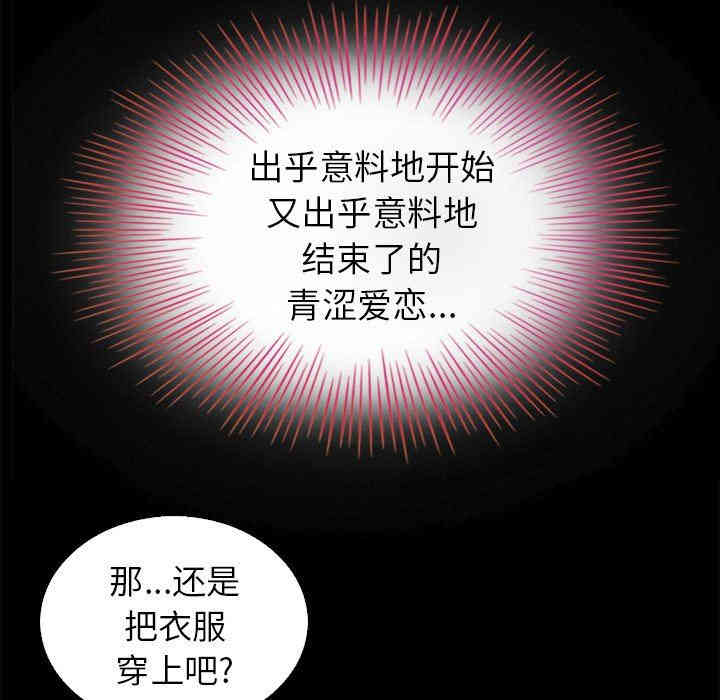 韩国漫画坏血/沉沦韩漫_坏血/沉沦-第3话在线免费阅读-韩国漫画-第88张图片