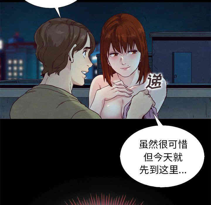 韩国漫画坏血/沉沦韩漫_坏血/沉沦-第3话在线免费阅读-韩国漫画-第89张图片