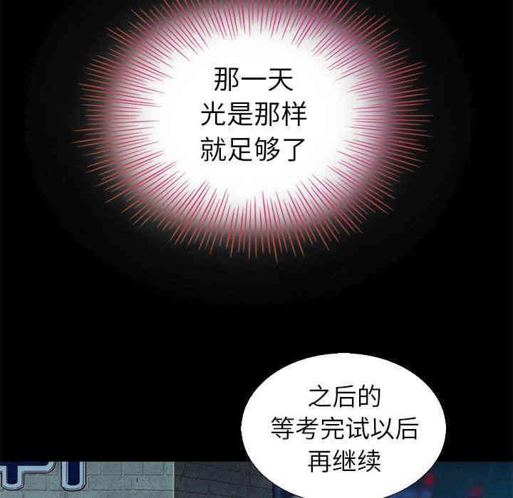 韩国漫画坏血/沉沦韩漫_坏血/沉沦-第3话在线免费阅读-韩国漫画-第90张图片