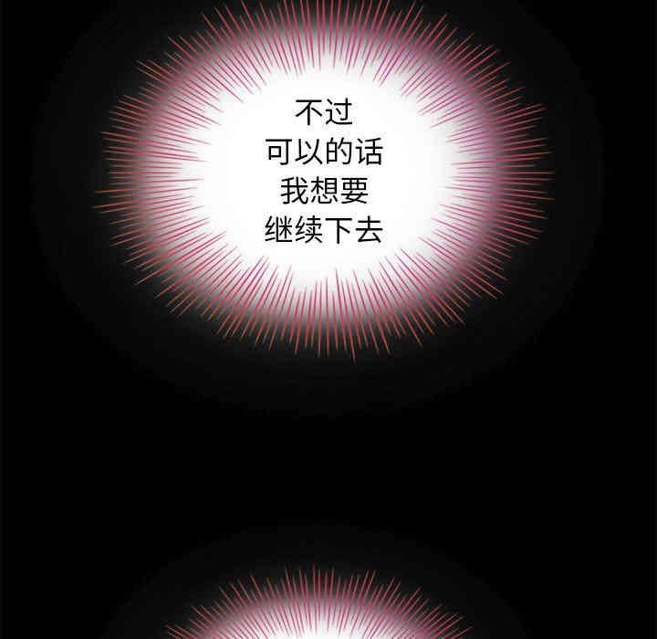韩国漫画坏血/沉沦韩漫_坏血/沉沦-第3话在线免费阅读-韩国漫画-第92张图片