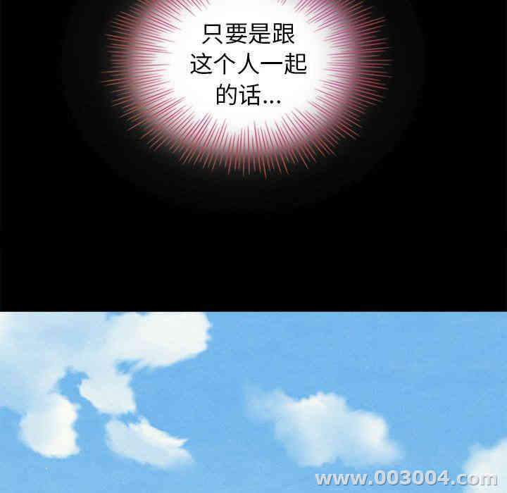 韩国漫画坏血/沉沦韩漫_坏血/沉沦-第3话在线免费阅读-韩国漫画-第93张图片