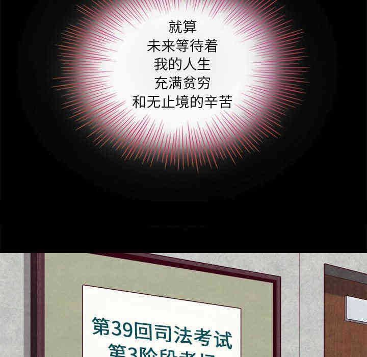 韩国漫画坏血/沉沦韩漫_坏血/沉沦-第3话在线免费阅读-韩国漫画-第95张图片