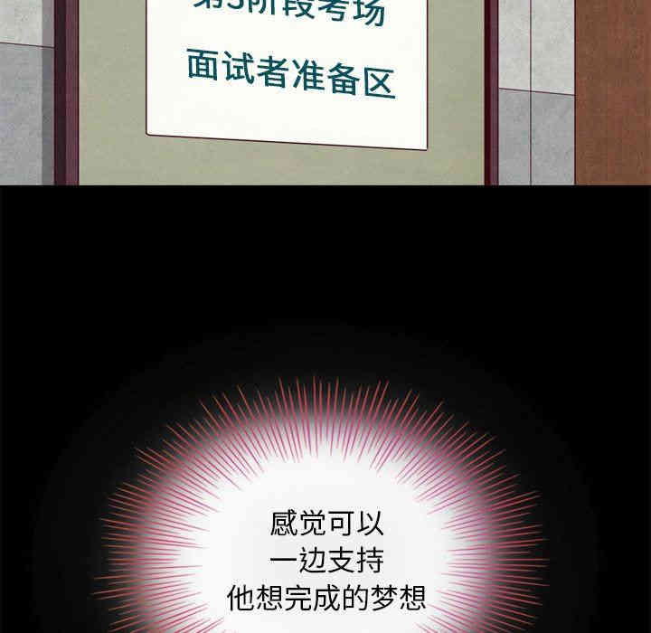 韩国漫画坏血/沉沦韩漫_坏血/沉沦-第3话在线免费阅读-韩国漫画-第96张图片
