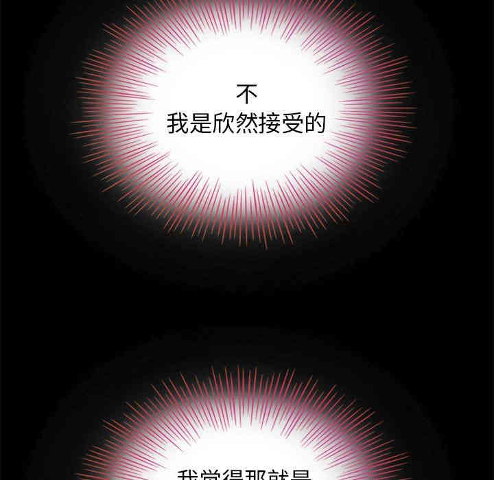 韩国漫画坏血/沉沦韩漫_坏血/沉沦-第3话在线免费阅读-韩国漫画-第100张图片