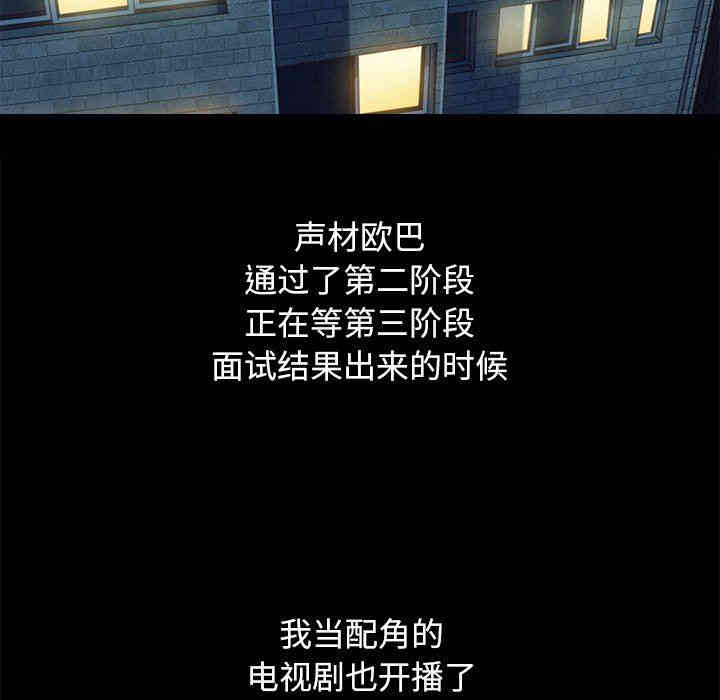 韩国漫画坏血/沉沦韩漫_坏血/沉沦-第3话在线免费阅读-韩国漫画-第103张图片