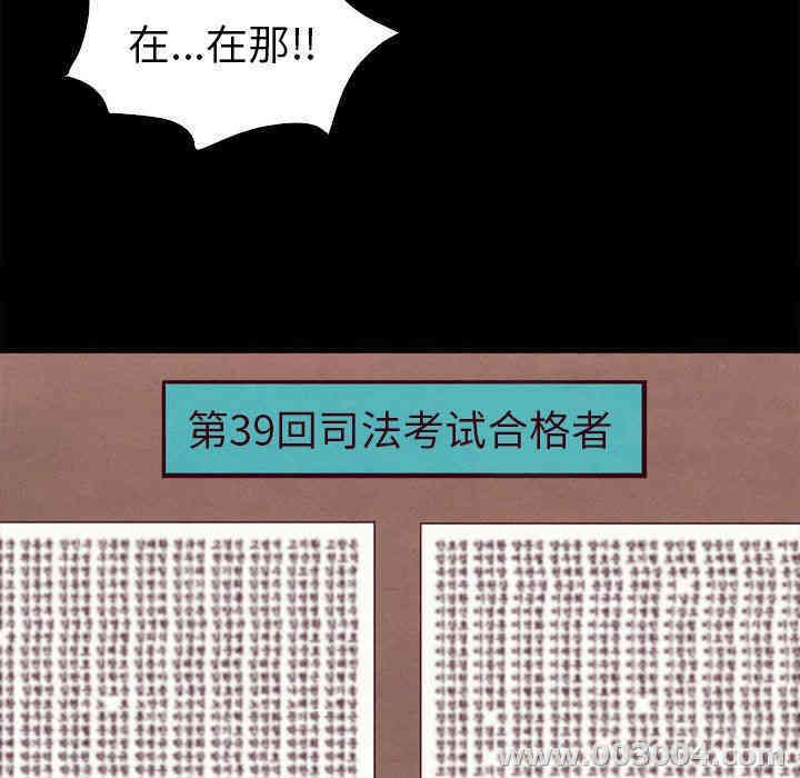 韩国漫画坏血/沉沦韩漫_坏血/沉沦-第3话在线免费阅读-韩国漫画-第111张图片