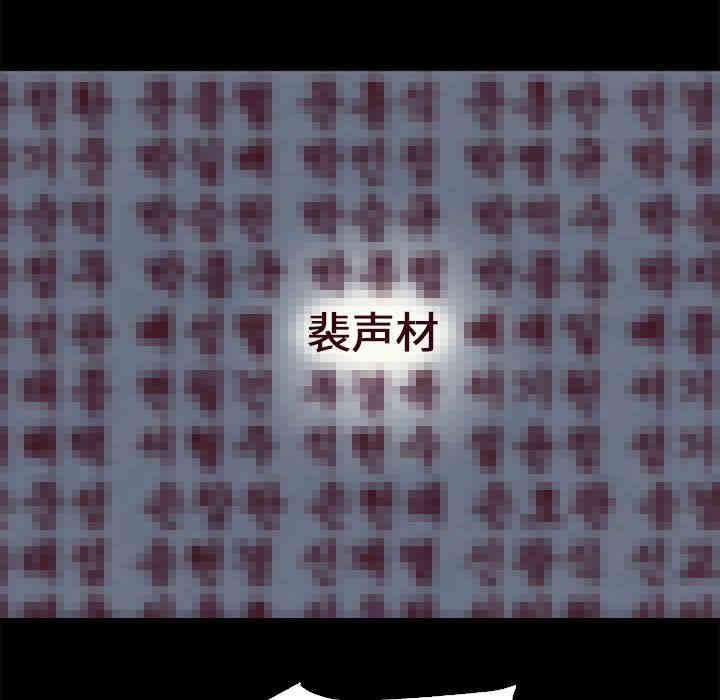 韩国漫画坏血/沉沦韩漫_坏血/沉沦-第3话在线免费阅读-韩国漫画-第113张图片