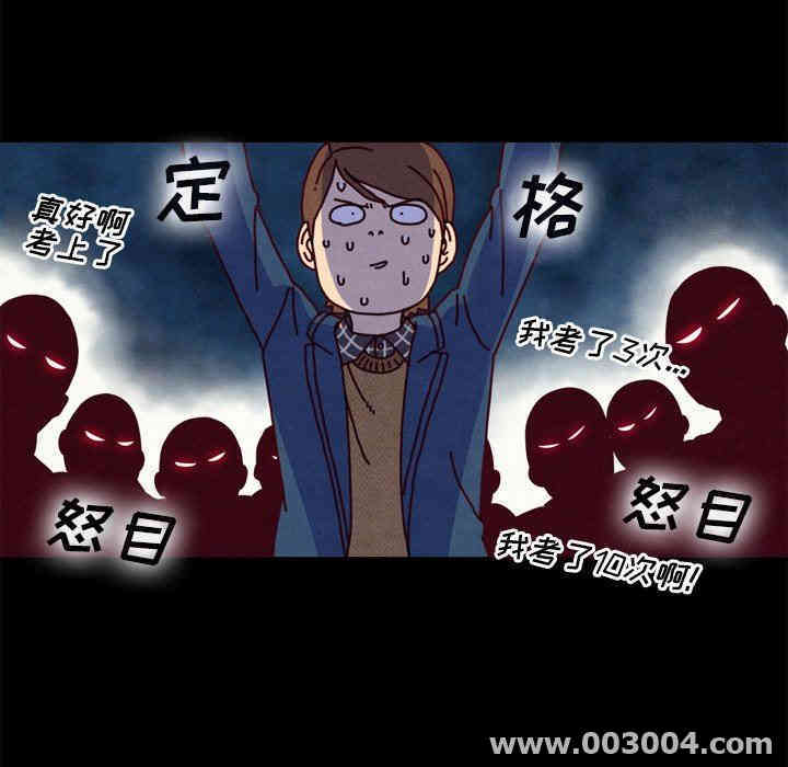 韩国漫画坏血/沉沦韩漫_坏血/沉沦-第3话在线免费阅读-韩国漫画-第117张图片