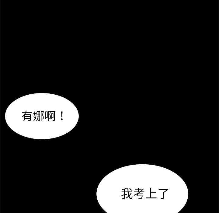 韩国漫画坏血/沉沦韩漫_坏血/沉沦-第3话在线免费阅读-韩国漫画-第118张图片
