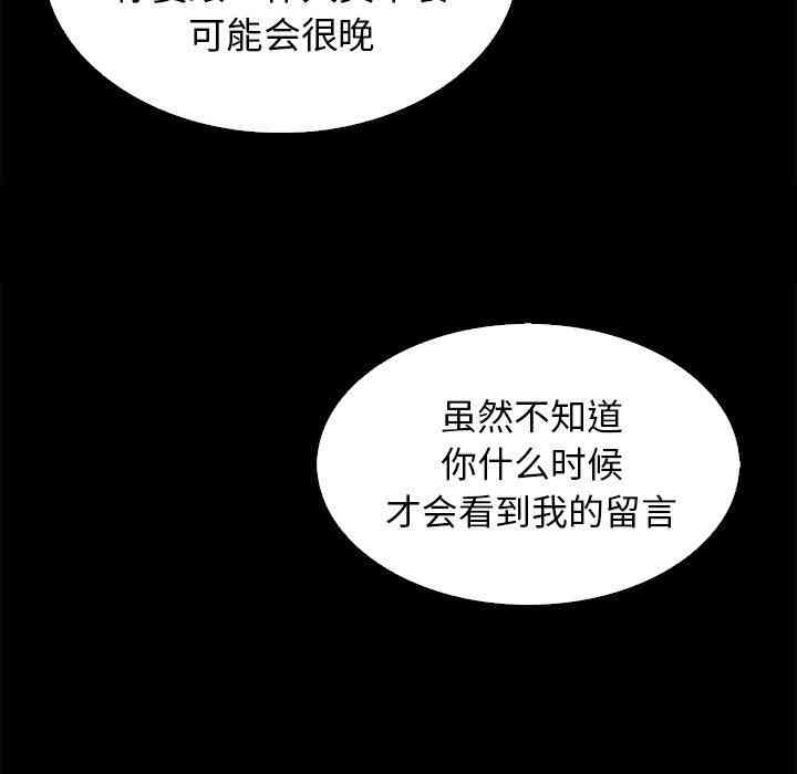 韩国漫画坏血/沉沦韩漫_坏血/沉沦-第3话在线免费阅读-韩国漫画-第120张图片
