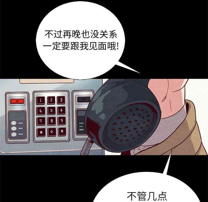 韩国漫画坏血/沉沦韩漫_坏血/沉沦-第3话在线免费阅读-韩国漫画-第121张图片