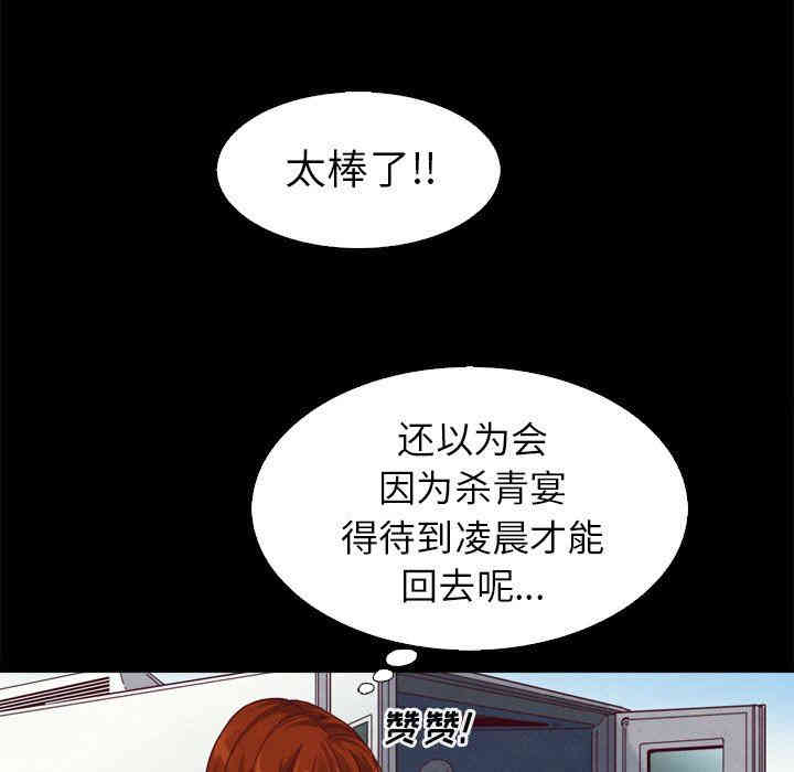 韩国漫画坏血/沉沦韩漫_坏血/沉沦-第3话在线免费阅读-韩国漫画-第128张图片