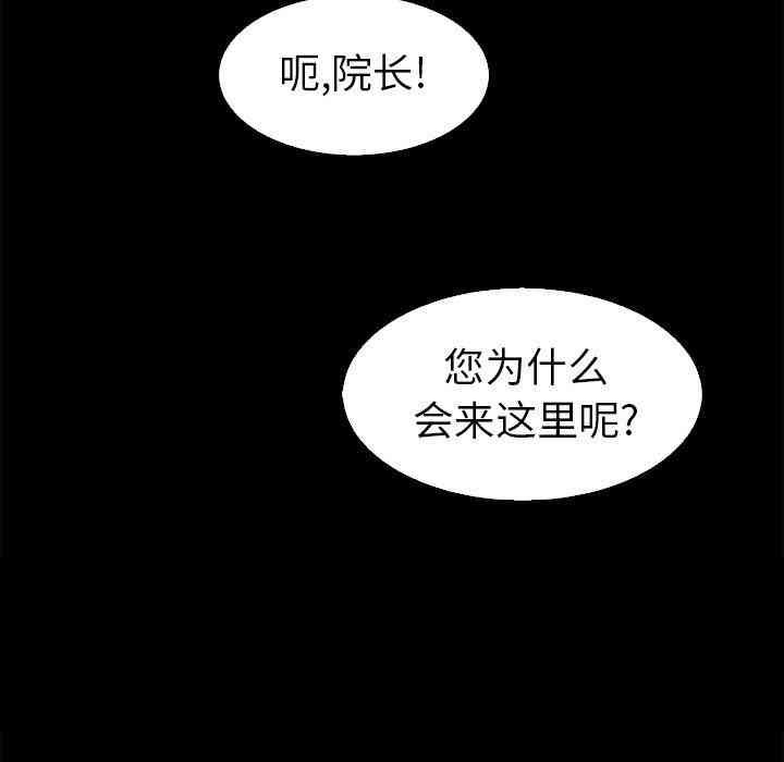 韩国漫画坏血/沉沦韩漫_坏血/沉沦-第3话在线免费阅读-韩国漫画-第131张图片