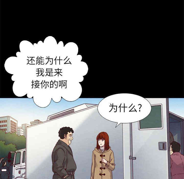 韩国漫画坏血/沉沦韩漫_坏血/沉沦-第3话在线免费阅读-韩国漫画-第132张图片