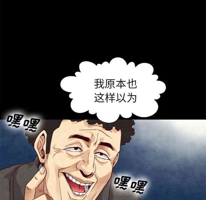 韩国漫画坏血/沉沦韩漫_坏血/沉沦-第3话在线免费阅读-韩国漫画-第134张图片