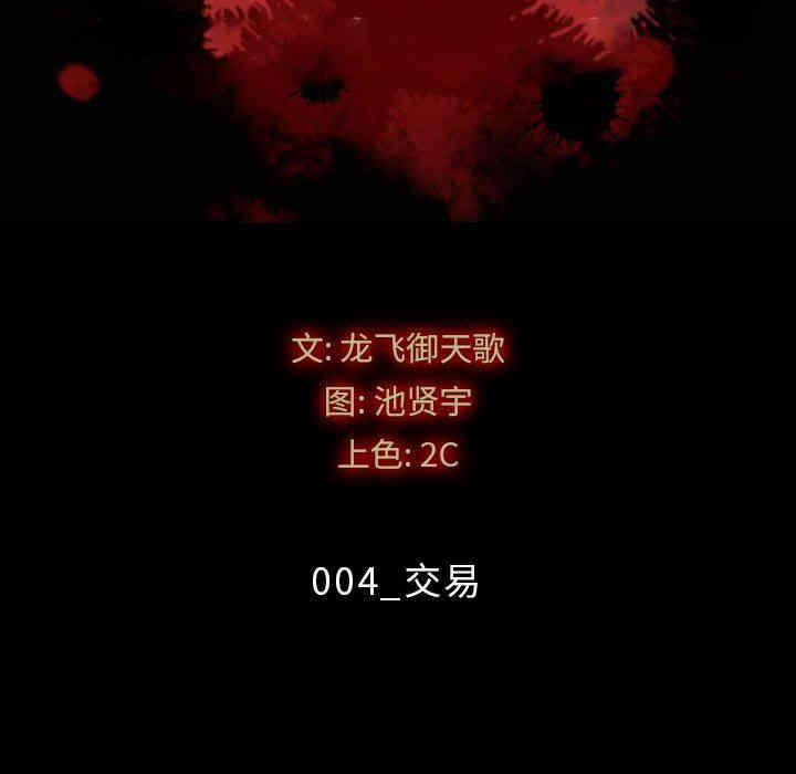 韩国漫画坏血/沉沦韩漫_坏血/沉沦-第4话在线免费阅读-韩国漫画-第5张图片