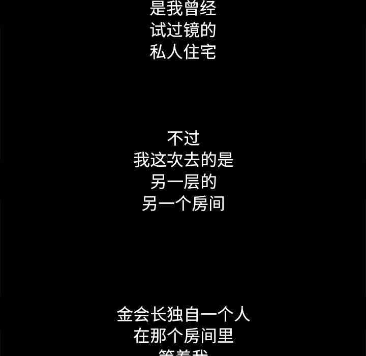 韩国漫画坏血/沉沦韩漫_坏血/沉沦-第4话在线免费阅读-韩国漫画-第8张图片