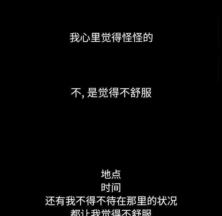 韩国漫画坏血/沉沦韩漫_坏血/沉沦-第4话在线免费阅读-韩国漫画-第13张图片