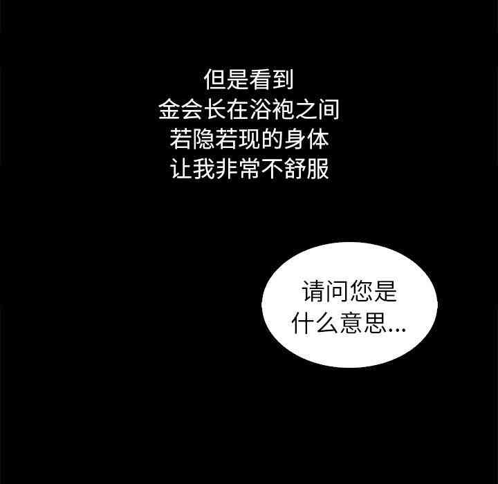 韩国漫画坏血/沉沦韩漫_坏血/沉沦-第4话在线免费阅读-韩国漫画-第16张图片