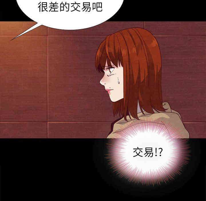 韩国漫画坏血/沉沦韩漫_坏血/沉沦-第4话在线免费阅读-韩国漫画-第18张图片