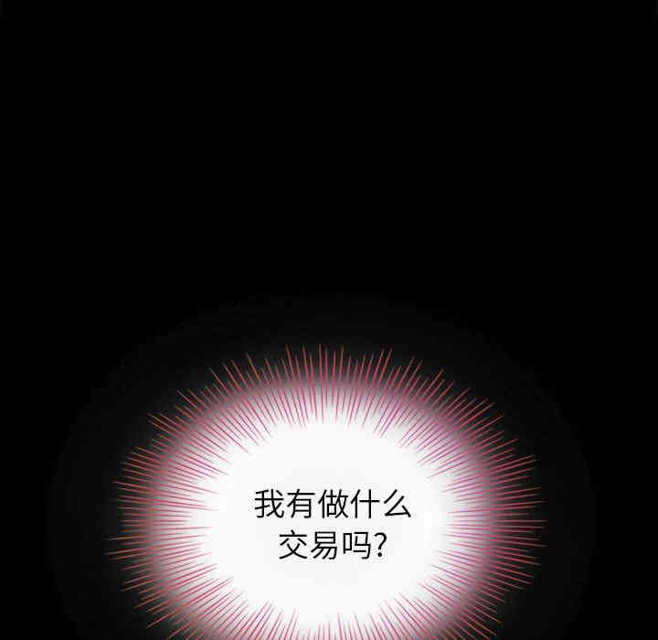 韩国漫画坏血/沉沦韩漫_坏血/沉沦-第4话在线免费阅读-韩国漫画-第19张图片