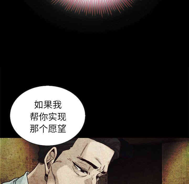 韩国漫画坏血/沉沦韩漫_坏血/沉沦-第4话在线免费阅读-韩国漫画-第20张图片