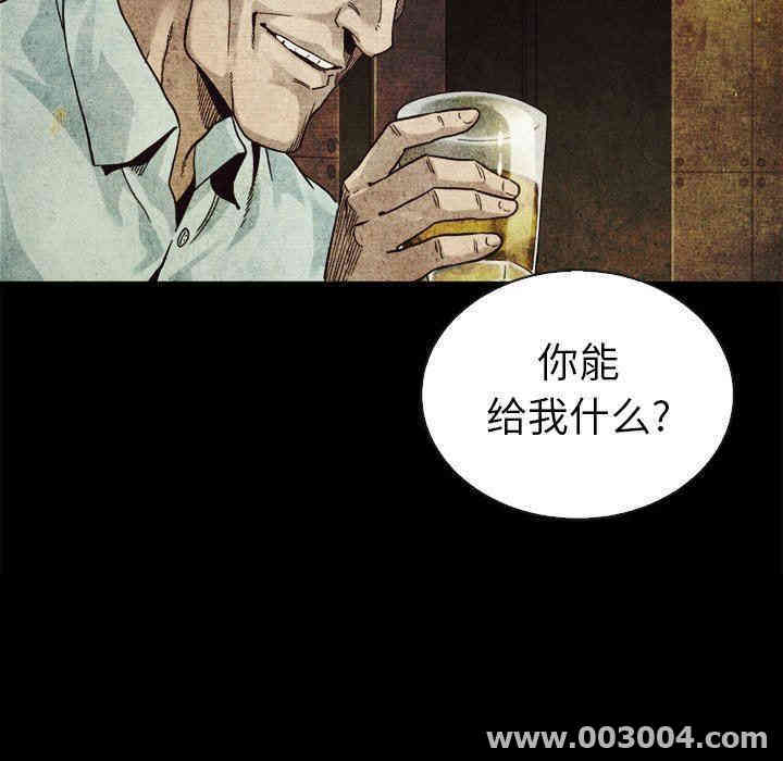 韩国漫画坏血/沉沦韩漫_坏血/沉沦-第4话在线免费阅读-韩国漫画-第21张图片