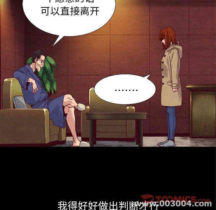 韩国漫画坏血/沉沦韩漫_坏血/沉沦-第4话在线免费阅读-韩国漫画-第27张图片