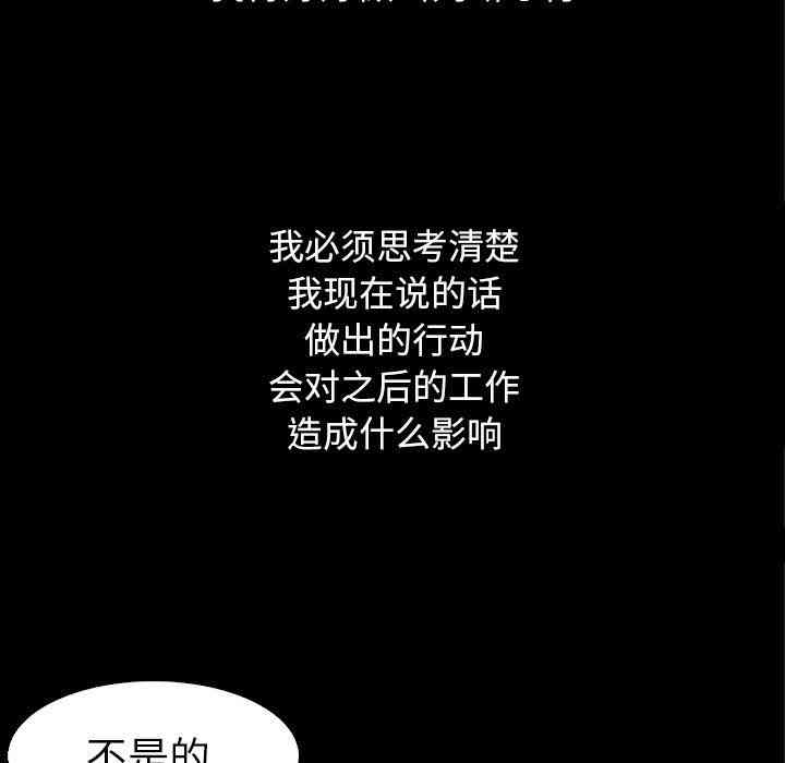 韩国漫画坏血/沉沦韩漫_坏血/沉沦-第4话在线免费阅读-韩国漫画-第28张图片