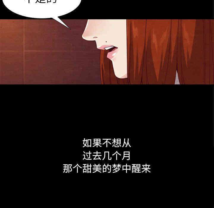 韩国漫画坏血/沉沦韩漫_坏血/沉沦-第4话在线免费阅读-韩国漫画-第29张图片