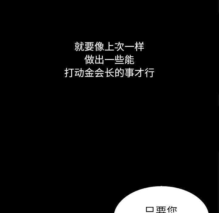 韩国漫画坏血/沉沦韩漫_坏血/沉沦-第4话在线免费阅读-韩国漫画-第30张图片