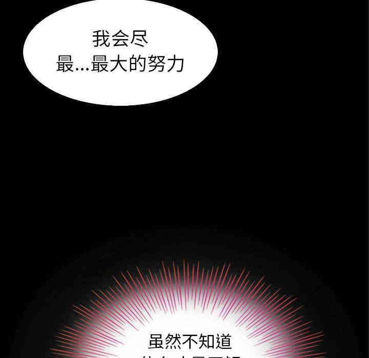韩国漫画坏血/沉沦韩漫_坏血/沉沦-第4话在线免费阅读-韩国漫画-第32张图片